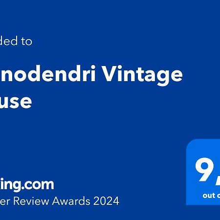 Monodendri Vintage House Villa Dış mekan fotoğraf